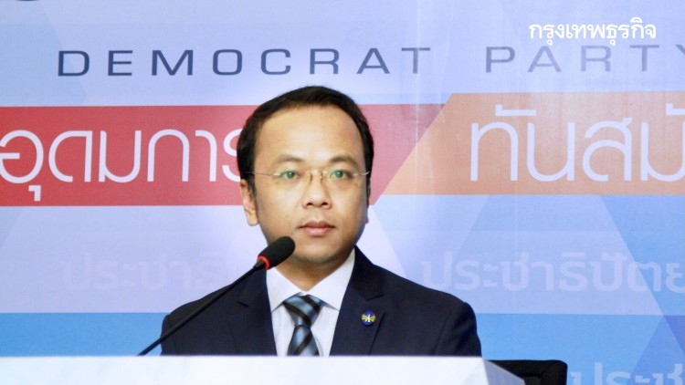 'ปชป.' เปิดตาราง 'จุรินทร์ ออนทัวร์' ลุย 3 จังหวัดอีสาน 9-11 ก.ค.นี้