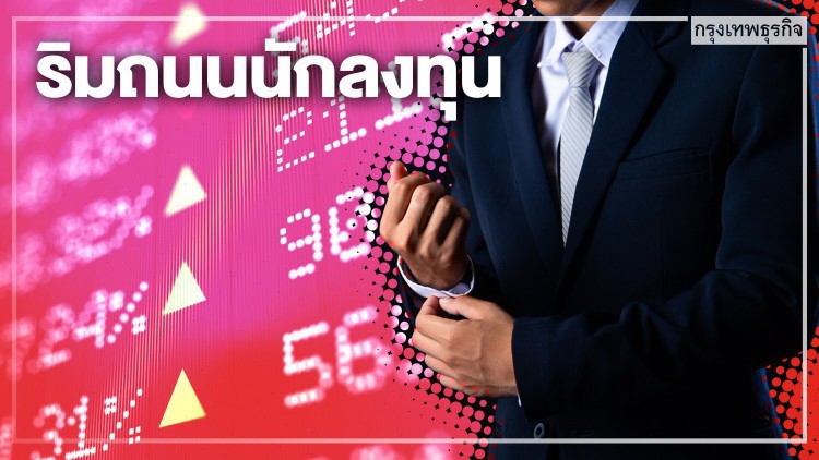 ช้อป 'หุ้นไทย' กลุ่มไหนภายใต้ 'โควิด' รุมเร้า !