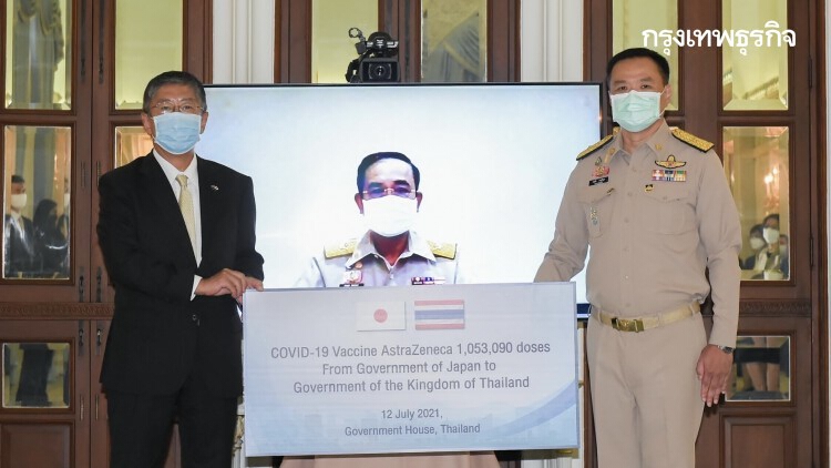 'รัฐบาล'รับมอบวัคซีน'แอสตร้าเซนเนก้า' 1,053,090โดส จากญี่ปุ่น