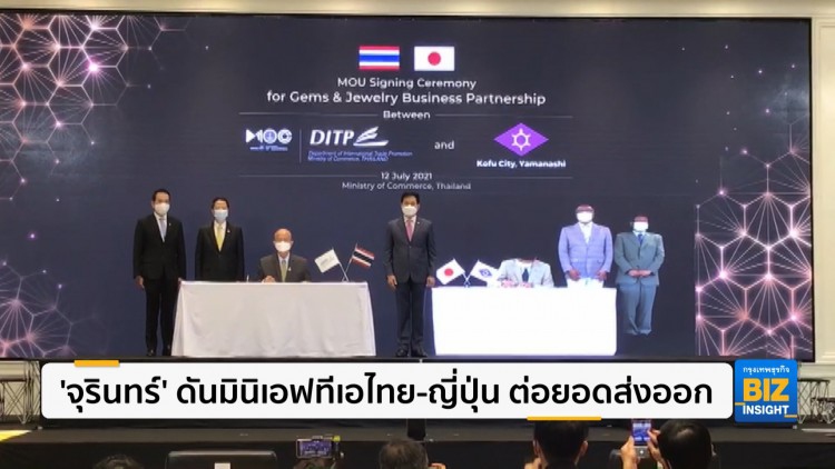 'จุรินทร์' ดันมินิเอฟทีเอไทย-ญี่ปุ่น ต่อยอดส่งออก