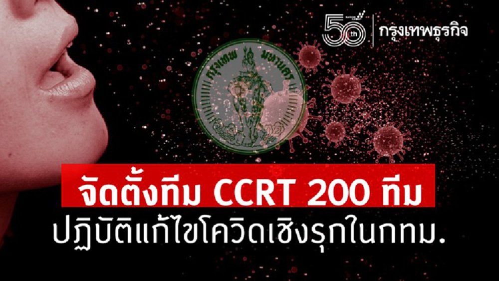 'ฉีดวัคซีนโควิด 19' ครบ2 โดส เสี่ยงติดโควิด เสี่ยงเสียชีวิต