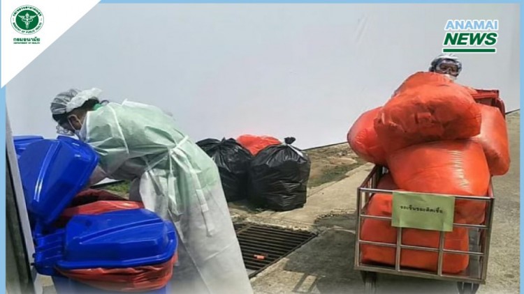 แยกกักตัวที่บ้านกำจัด ‘มูลฝอยติดเชื้อ - Antigen Test Kit’ ให้ถูกวิธี