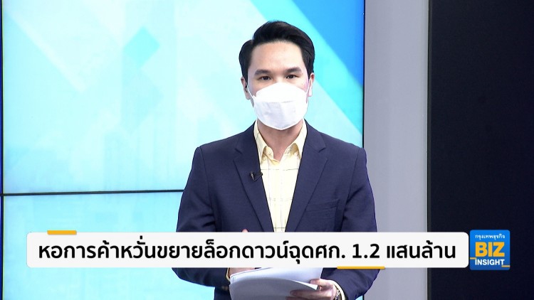หอการค้าหวั่นขยายล็อกดาวน์ฉุดศก. 1.2 แสนล้าน
