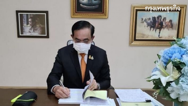 'นายกฯ'เด้งรับมาตรการWFH 100% เริ่มทำงานที่บ้านตั้งแต่พรุ่งนี้เป็นต้นไป