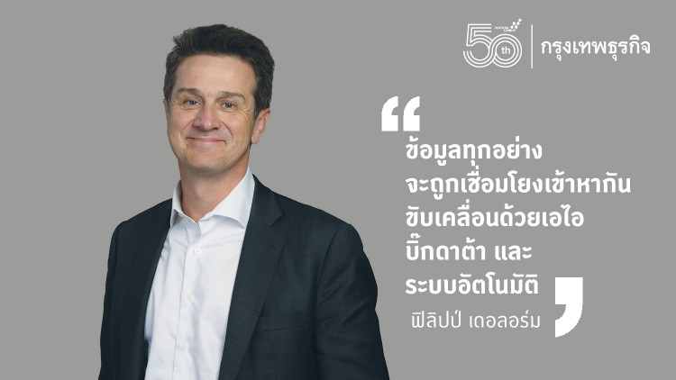 เปิด วิชั่น ‘ชไนเดอร์ อิเล็คทริค’ ‘โลกพลังงานใหม่’ แห่งยุคดิจิทัล