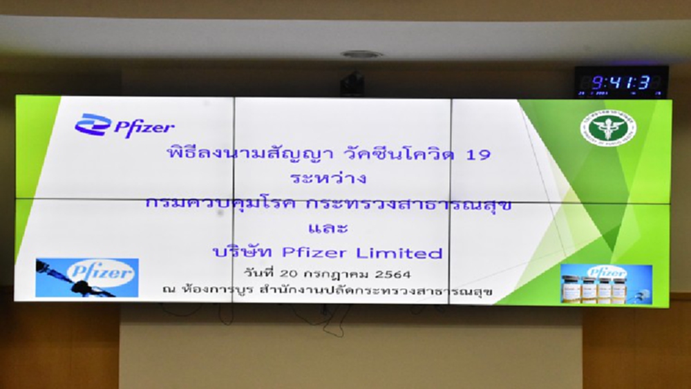 เปิดภาพสธ.ลงนามสัญญาซื้อ 'วัคซีนไฟเซอร์'
