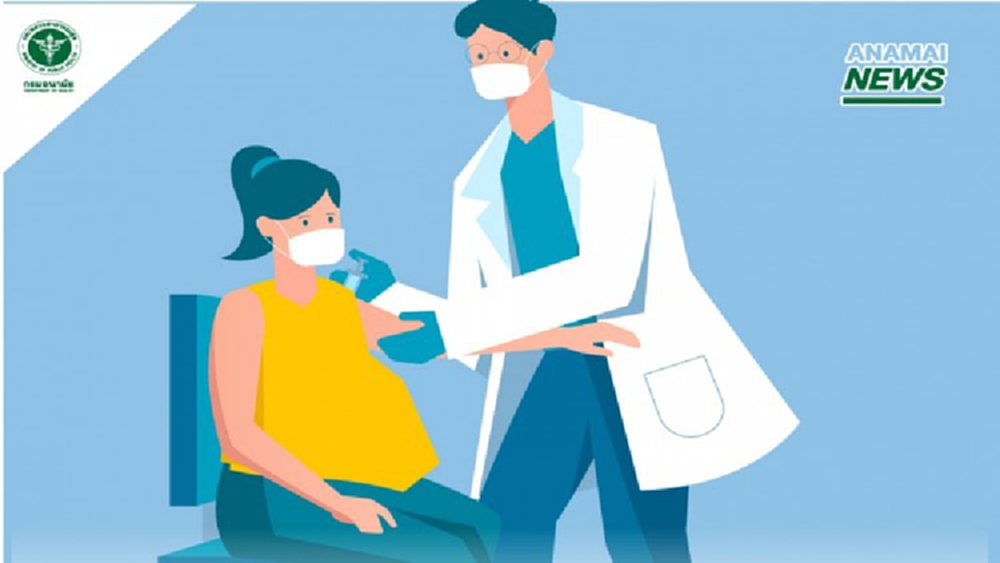 หญิงตั้งครรภ์ 898 ราย ติดโควิด19 เสียชีวิต 16 ราย เร่งฉีดวัคซีน