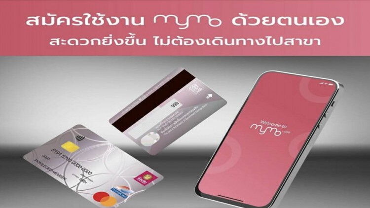'ออมสิน' แนะเปิดแอพฯ 'MyMo' ด้วยตัวเอง ลดเสี่ยงแพร่เชื้อโควิด
