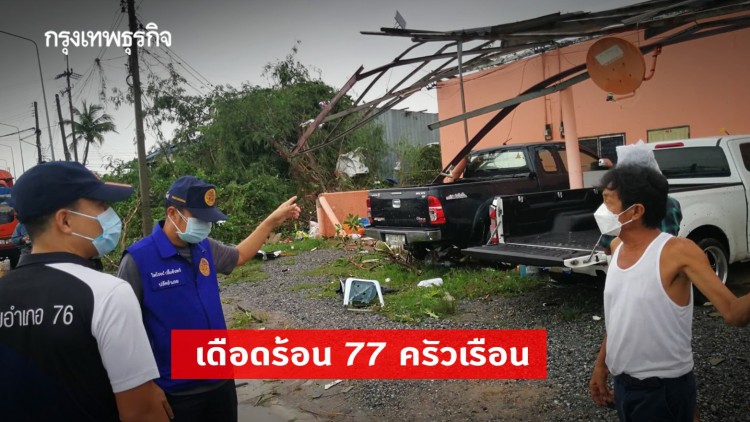 สรุปเหตุวาตภัย 8 จังหวัด เดือดร้อน 77 ครัวเรือน