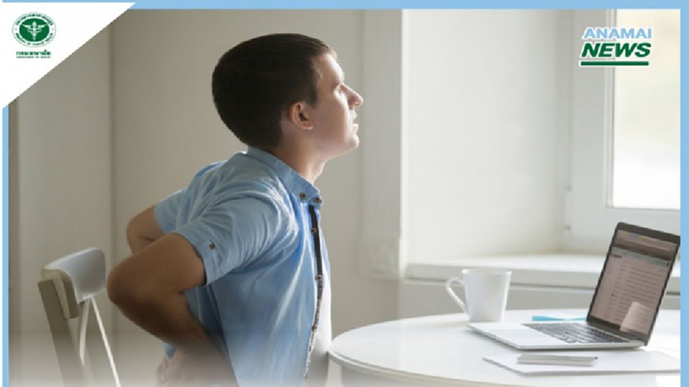 6 ข้อต้องรู้ WFH เลี่ยงโรคออฟฟิศซินโดรม