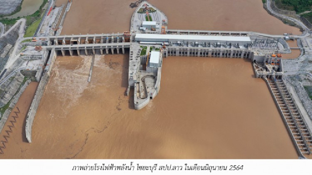 ‘ไซยะบุรีพาวเวอร์’ แจงเหตุพายุเจิมปากา ทำน้ำหลากไหลลงแม่น้ำโขง