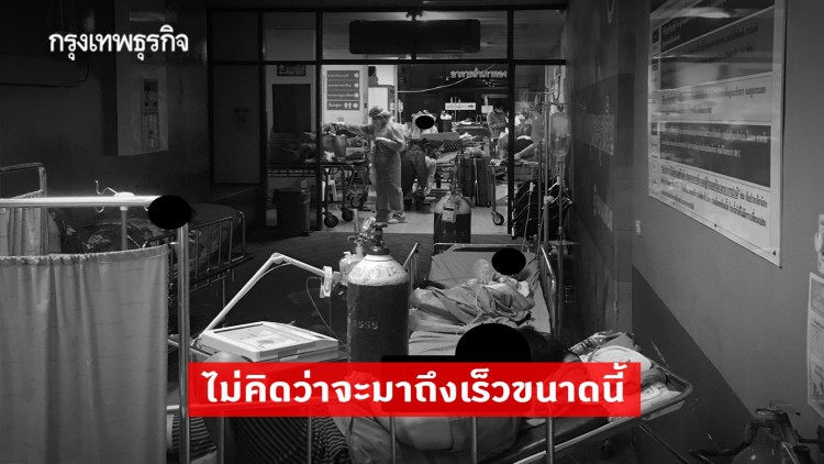 'วันนี้เราแพ้แตกพ่าย' หมอพระนั่งเกล้า โพสต์ผู้ป่วยโควิดเยอะล้นห้องฉุกเฉิน