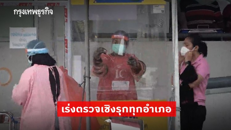 ยังพุ่งไม่หยุด! 'โควิด-19' ปัตตานี ติดเชื้อเพิ่ม 241 คน เร่งตรวจเชิงรุกทุกอำเภอ