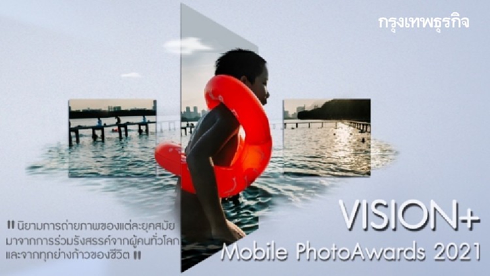 'vivo' จับมือ National Geographic  จุดประกายการถ่ายภาพด้วย 'มือถือ'