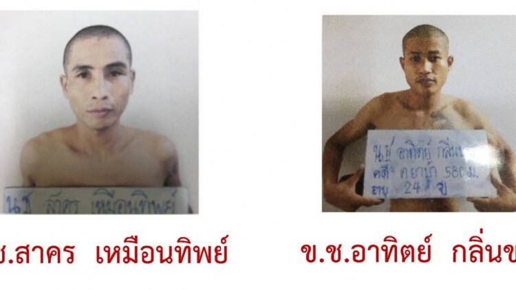 'ราชทัณฑ์' เร่งล่า 2 นักโทษแหกคุก เรือนจำจ.สุพรรณบุรี