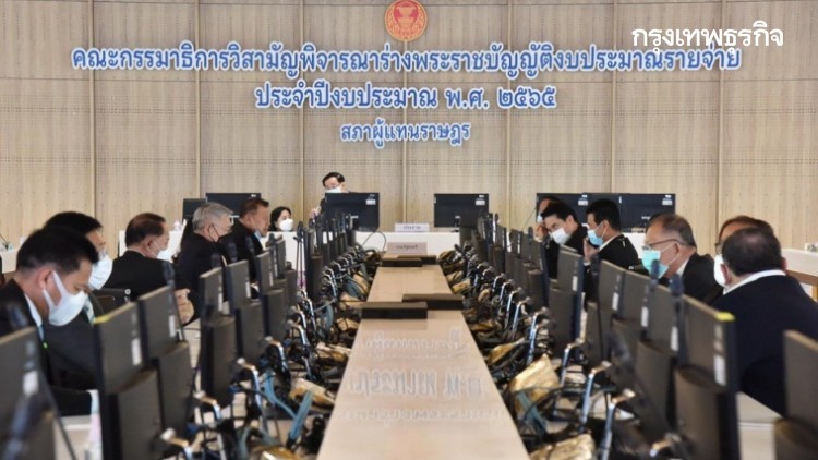 'กมธ.งบ65' โหวตเทงบ 1.6หมื่นล้าน เติมงบกลาง