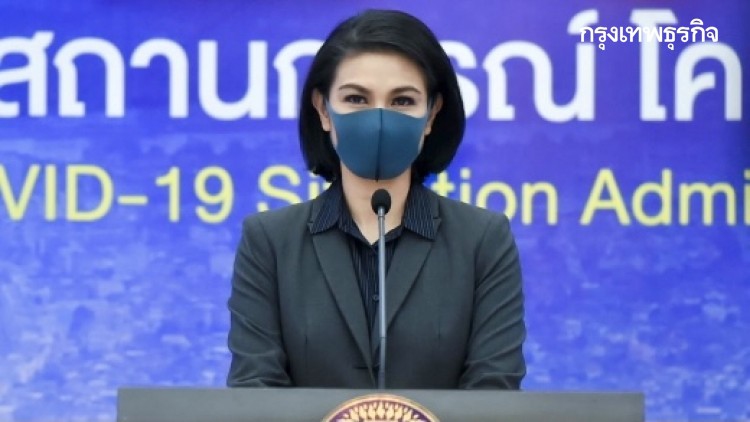 ชัดแล้ว! ราชกิจจาฯ ‘ขยายล็อกดาวน์’ ถึง 31 ส.ค.