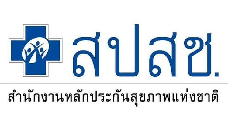 บอร์ด สปสช. เห็นชอบยา วัคซีน เวชภัณฑ์โควิด-19 เป็นสิทธิหลักประกันสุขภาพ