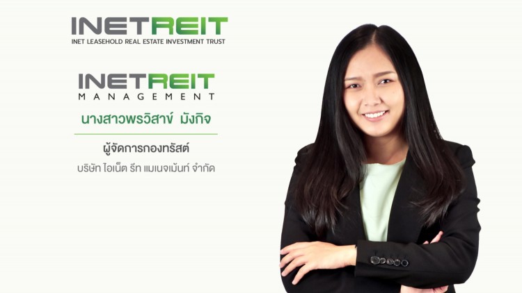INETREIT พร้อมนำหน่วยทรัสต์เข้าเทรดวันแรก 9 ส.ค.นี้ หลังยอดจองล้น