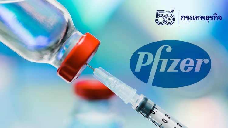 พื้นที่ไหนได้ก่อน บุคลากร'จองวัคซีนไฟเซอร์'