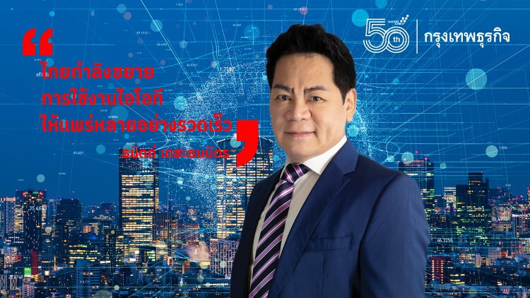 ‘โนเกีย’ ชง ‘Hyperconnectivity’ กุญแจไข ‘เมืองอัจฉริยะ’ ของไทย