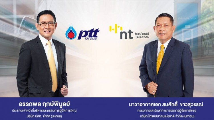 ปตท. จับมือ โทรคมนาคมแห่งชาติ วางเครือข่ายสื่อสารรองรับรถอีวี 