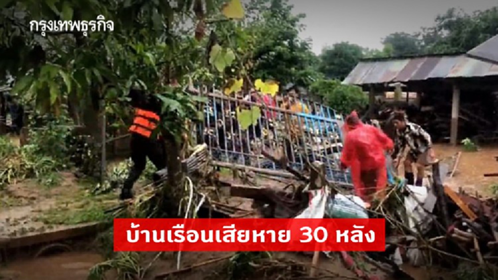เชียงราย ฝนตกหนัก น้ำป่าดอยนางนอน ทะลักท่วมบ้านเรือนเสียหาย 30 หลัง