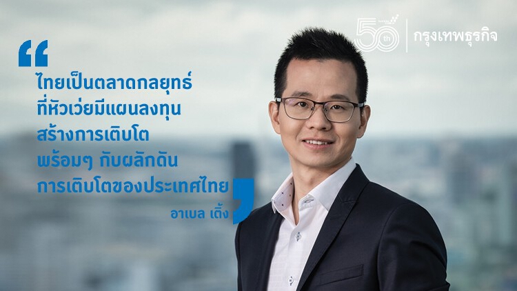 ‘หัวเว่ย’ ดัน ธุรกิจใหม่ 'ดิจิทัลพาวเวอร์' หนุน 'ไทย' สู่ผู้นำลดก๊าซเรือนกระจกในภูมิภาค