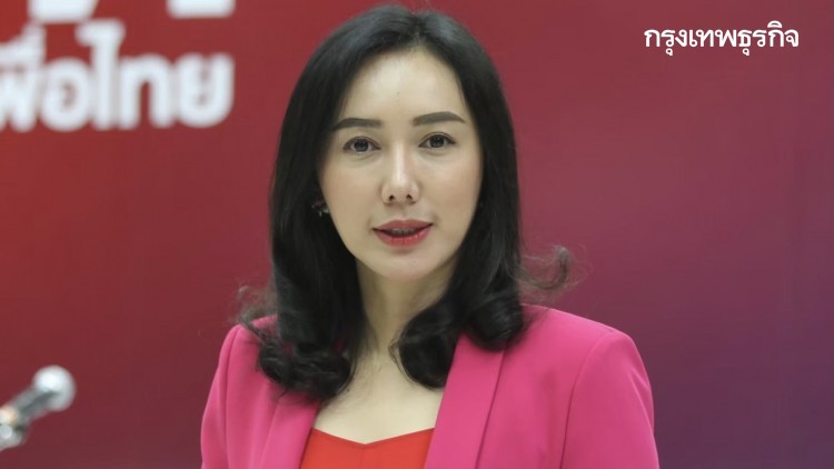 'พท.'จี้รัฐปฏิบัติตามหลักสากล 'คุมฝูงชน' หยุดมองคนรุ่นใหม่เป็นศัตรู