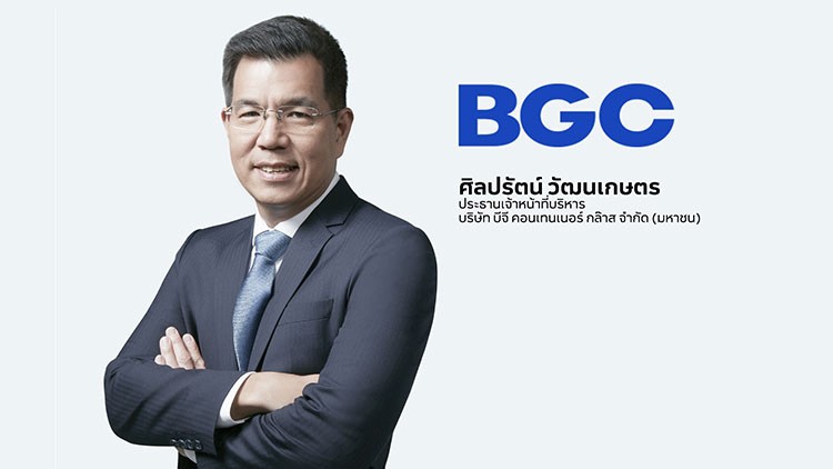 BGC ไตรมาส 2/64 คว้ากำไร 122 ล้านบาท รับดีมานด์บรรจุภัณฑ์แข็งแกร่ง