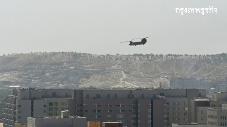 เปิดขุมกำลังสหรัฐอพยพนักการทูต ‘ตาลีบันยึดคาบูล’