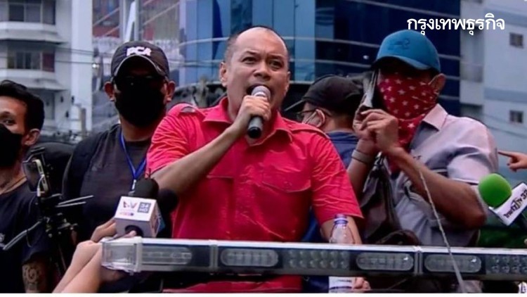 ตร.เตรียมเอาผิด 'ณัฐวุฒิ' กับพวกเข้าข่ายผิด พ.ร.ก.ฉุกเฉิน จัด คาร์ม็อบ