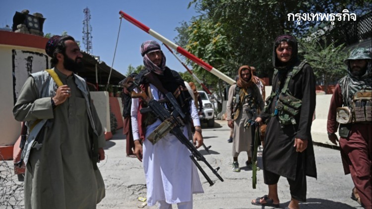 เผยเบื้องหลัง 'ตาลีบัน' ยึด 'อัฟกานิสถาน' ชั่วพริบตา