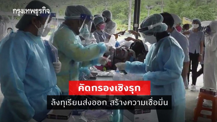 เบตง ตรวจคัดกรองเชิงรุกล้งทุเรียนส่งออก สร้างความเชื่อมั่นต่อผู้บริโภค