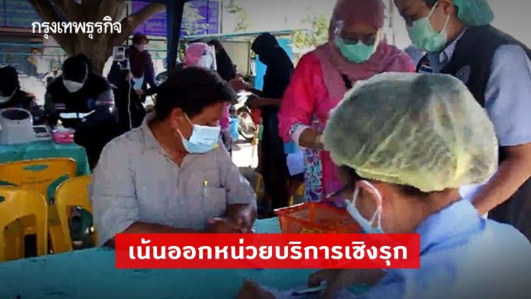 นราธิวาส ปรับแผนฉีดวัคซีน เน้นออกหน่วยบริการเชิงรุก