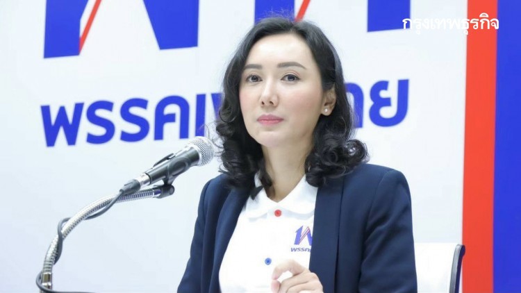 'เพื่อไทย' จี้ 'นายกฯ' เร่งจองวัคซีน 'NOVAVAX'