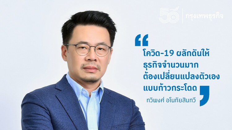 ปลุกโลก ‘คลาวด์ คอมพิวติ้ง’ หนุนความได้เปรียบทางเศรษฐกิจ