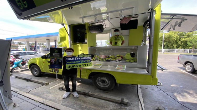 ล็อคดาวน์ทำกระอัก "เอไอเอส" เปิดรถโมบายล์เปิดซิม-ขายโปรฯลงลึกถึงชุมชน