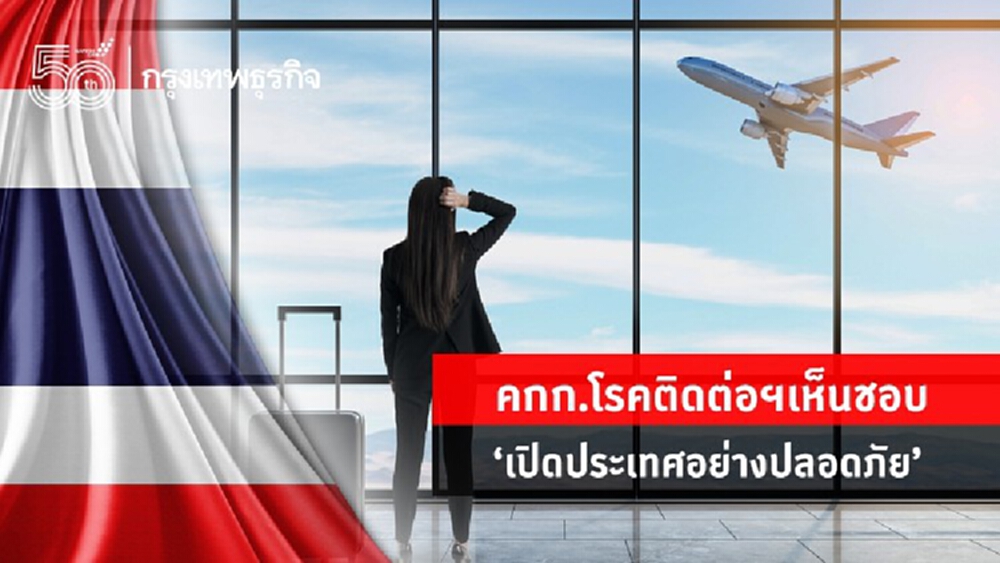 เห็นชอบ 'เปิดประเทศอย่างปลอดภัย' ย้ำแผน 120 วัน นายกฯ ยังไม่พับ