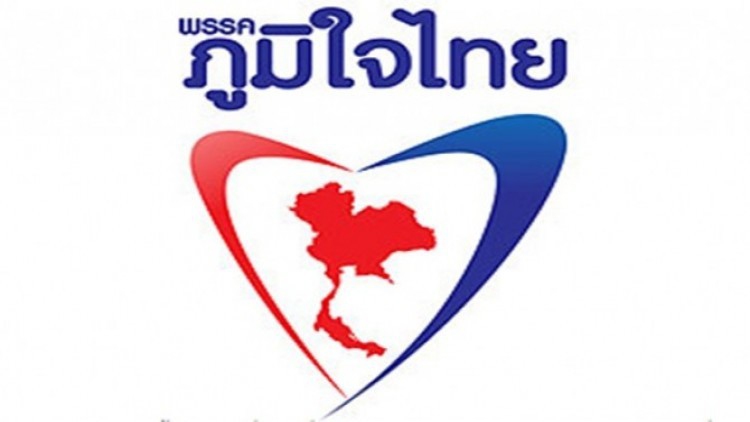 จับตาภท.! คว่ำร่างรธน.จ่อแถลงจุดยืนพรุ่งนี้