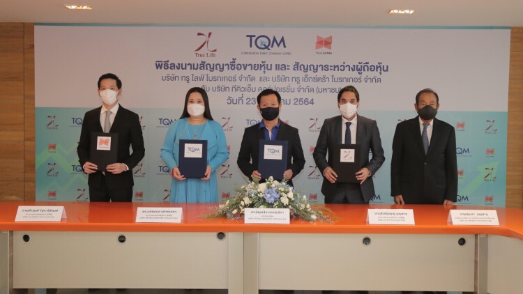 TQM ปิดดีลร่วมทุน2 ‘โบรกเกอร์ประกัน’ถือหุ้นรวม51%ดันรายได้โตตามเป้า