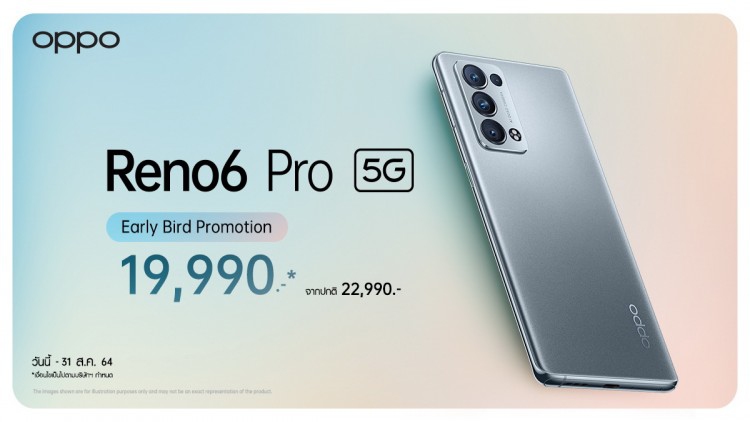'OPPO' ตัวใหม่มาแล้ว!! 'Reno6 Pro 5G' รุ่นท็อป มาพร้อม 'กล้องเทพ'