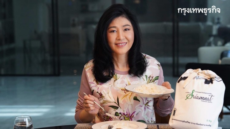 'ยิ่งลักษณ์' โพสต์ พ้นรัฐบาลเพื่อไทย ไม่มีใครช่วยราคาข้าวชาวนาคุ้มต้นทุน