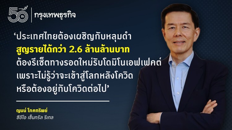 'เซ็นทรัลรีเทล' ชี้ทางรอดฝ่าวิกฤติโควิด ชู ‘10X DNA’ ตัวเปลี่ยนเกม!