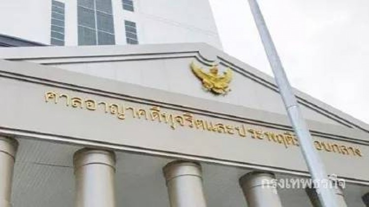 ส่งสำนวนคดีฟ้อง 'นายกฯ' แก้โควิดผิดพลาดให้ 'ปธ.อุทธรณ์' ชี้ขาดเขตอำนาจศาล