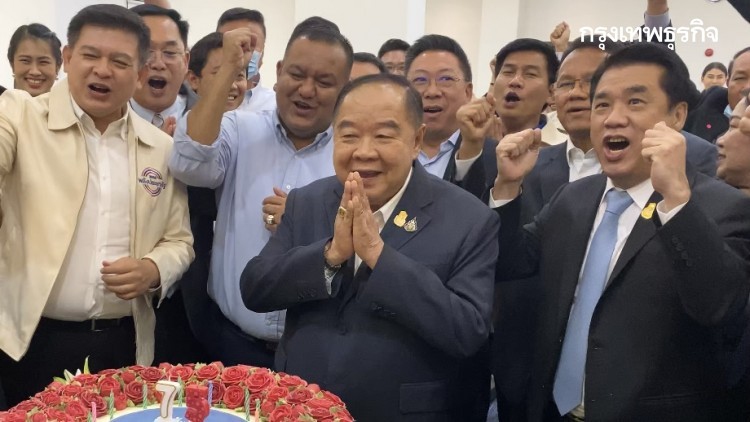 'ประวิตร'ถก'ส.ส.พปชร.'รับศึกซักฟอก เห็นทิศทางเดียวกัน สัมพันธ์แน่นปึก