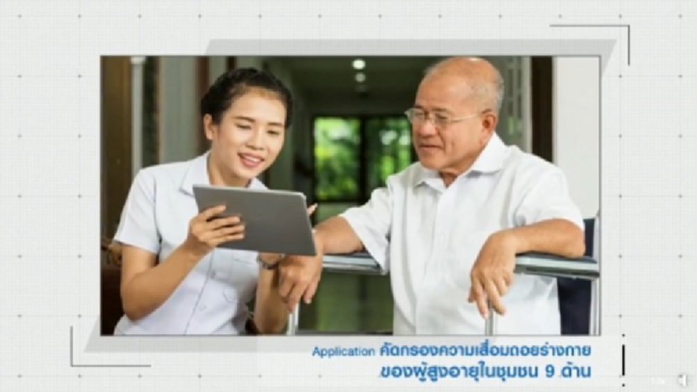 สจล.ผนึกพันธมิตร ปักธงปฏิรูป ‘ระบบดูแลสุขภาพผู้สูงวัย-ทันตกรรมทางไกล’