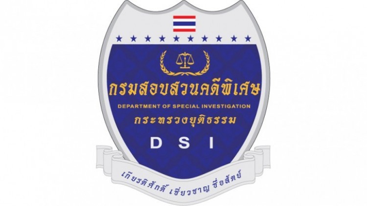 DSI แจงข้อมูลการคืนรถยนต์ลัมโบร์กินี ของกลาง กรณีคดีพิเศษของ 'พ.ต.อ.ธิติสรรค์'