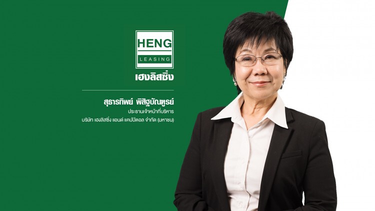 ก.ล.ต.นับหนึ่งไฟลิ่ง HENG เสนอขายไอพีโอ 800.83 ล้านหุ้น