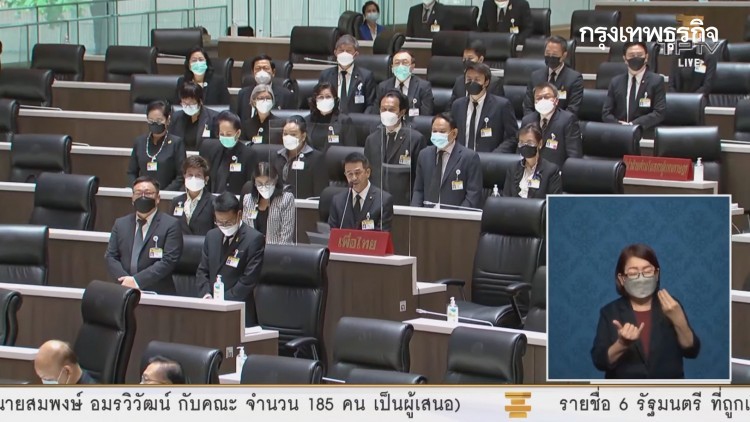 'ส.ส.เพื่อไทย'นำส.ส. ยืนสวดส่งวิญญาณ-ไว้อาลัย 'ประชาชน' ตายเพราะโควิด